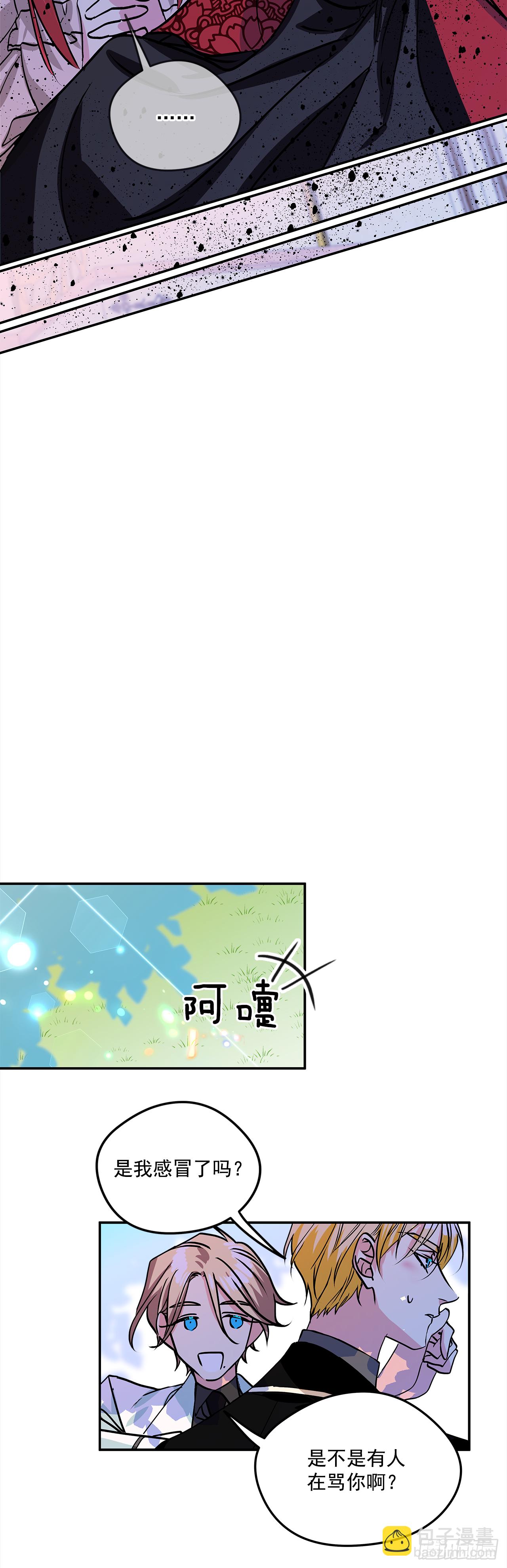 我的美麗男僕 - 45.第二次扮女裝 - 3