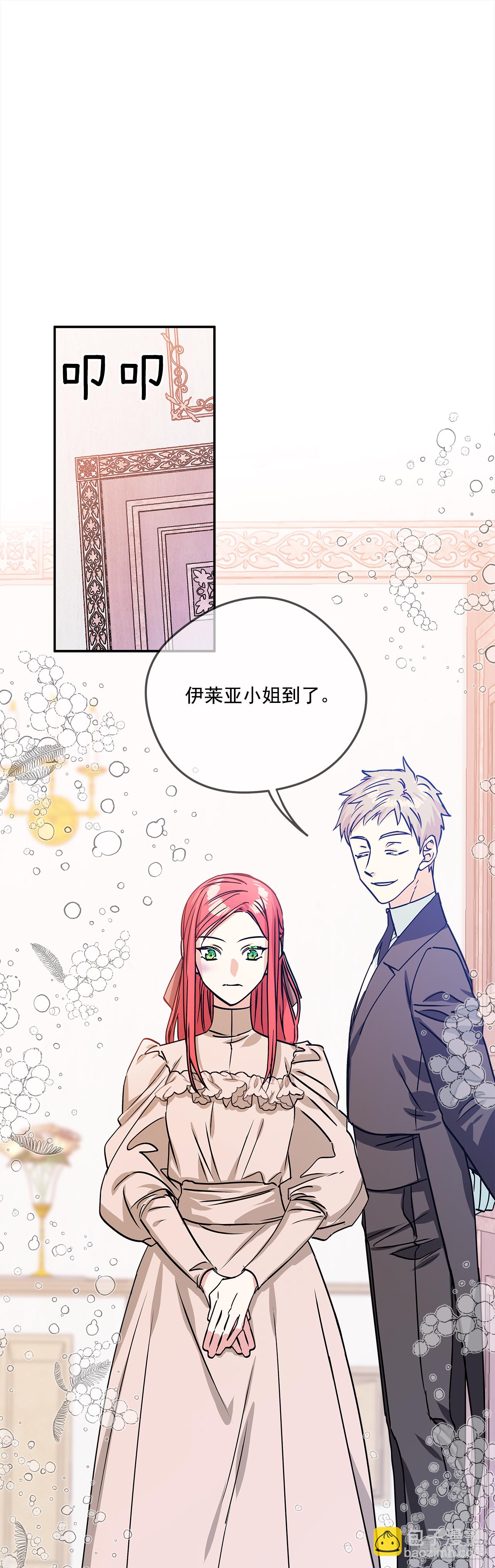 我的美麗男僕 - 45.第二次扮女裝 - 2