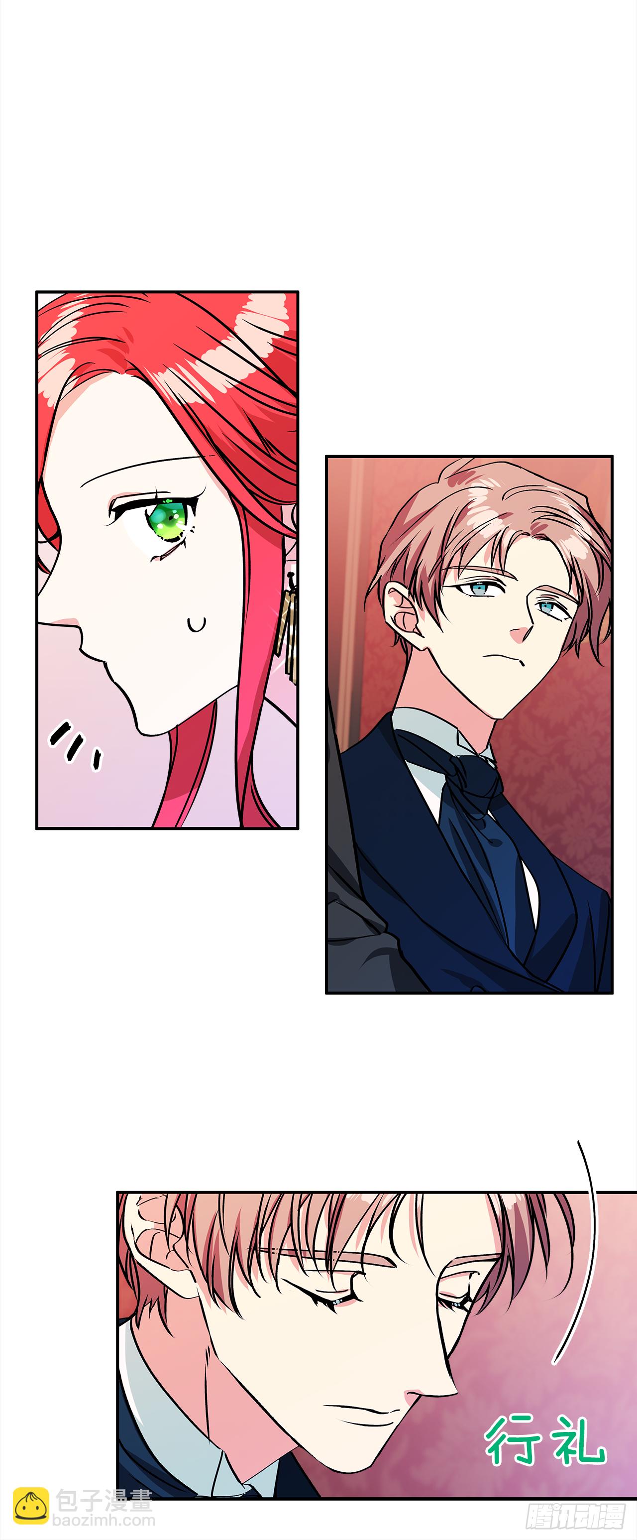 我的美麗男僕 - 47.參加晚宴 - 7