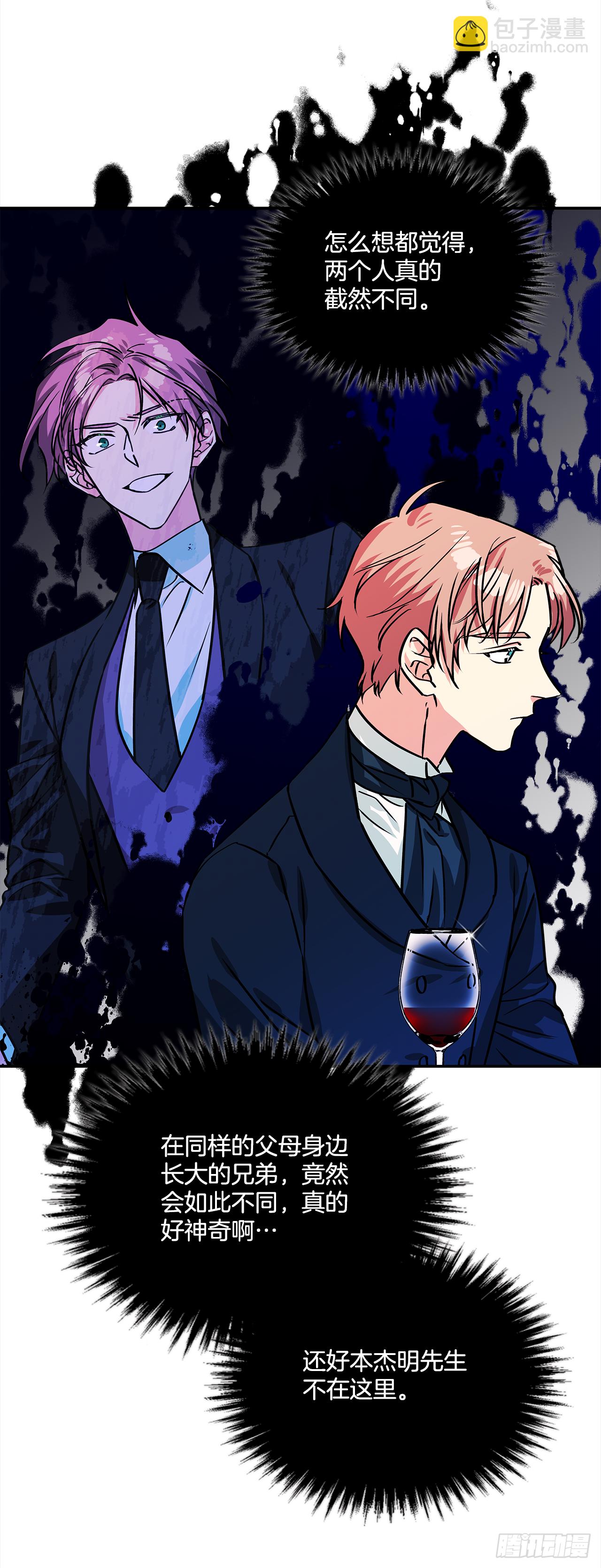 我的美麗男僕 - 47.參加晚宴 - 2