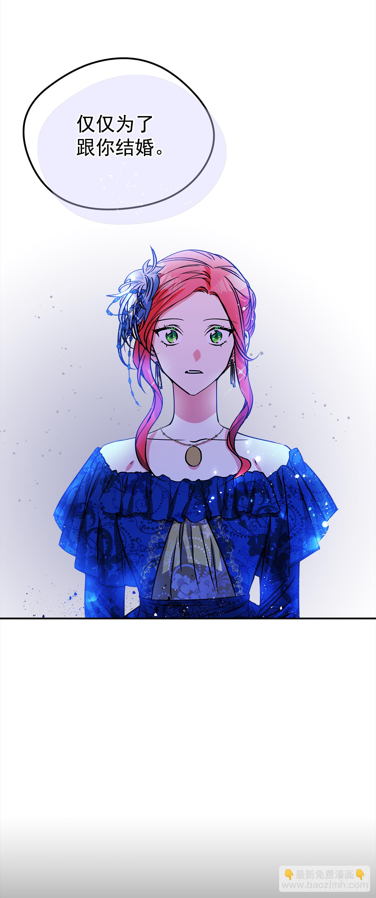 我的美麗男僕 - 49.伯爵夫人的本分 - 3