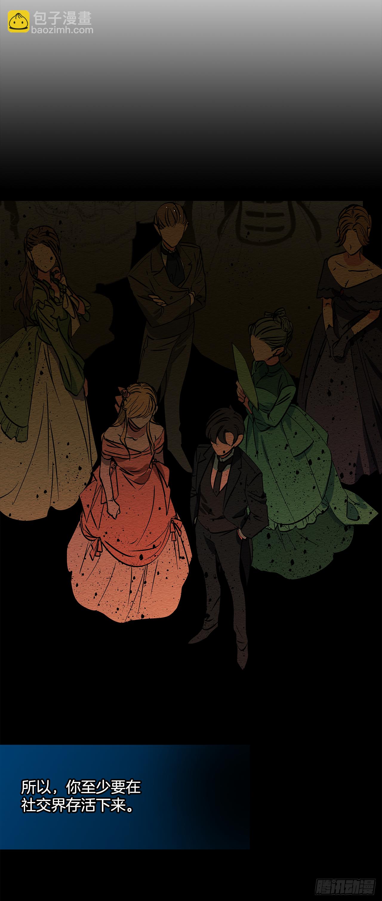 我的美麗男僕 - 49.伯爵夫人的本分 - 4