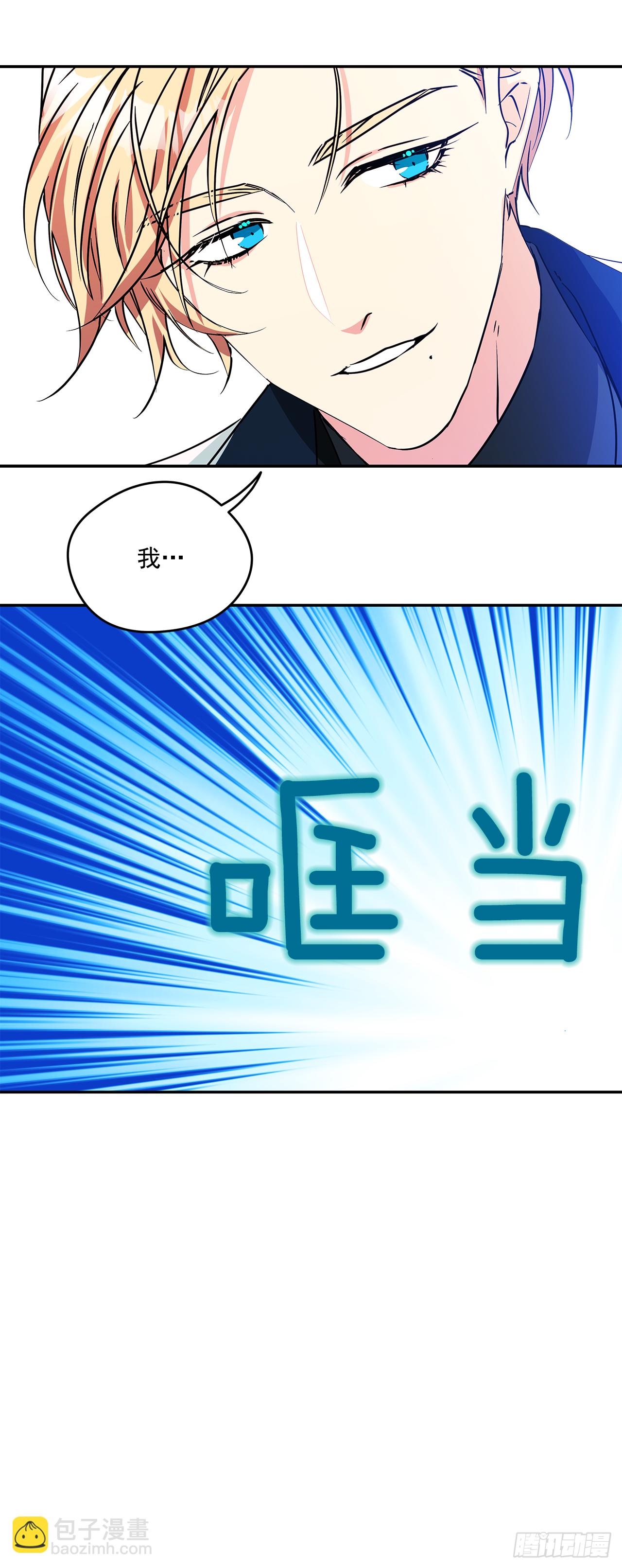 我的美麗男僕 - 49.伯爵夫人的本分 - 6