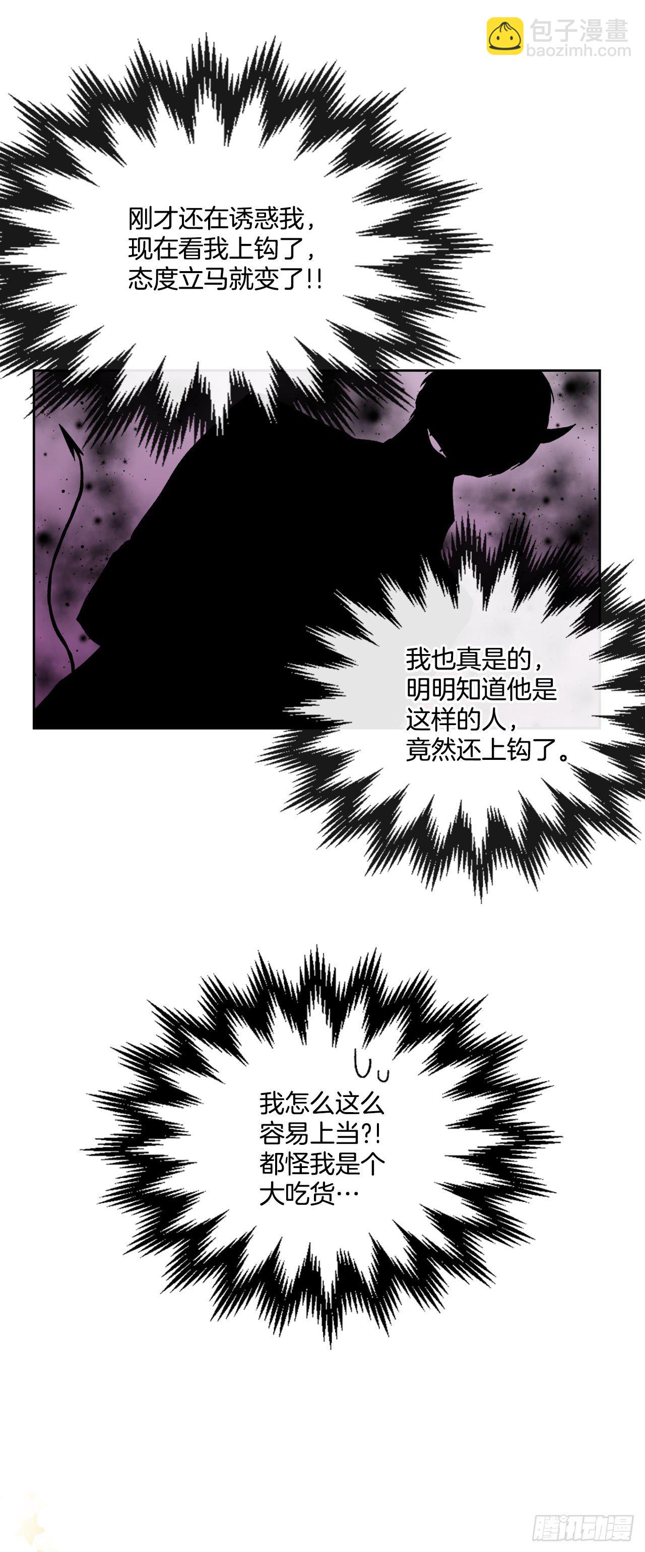 我的美麗男僕 - 5.帶你去內森 - 2