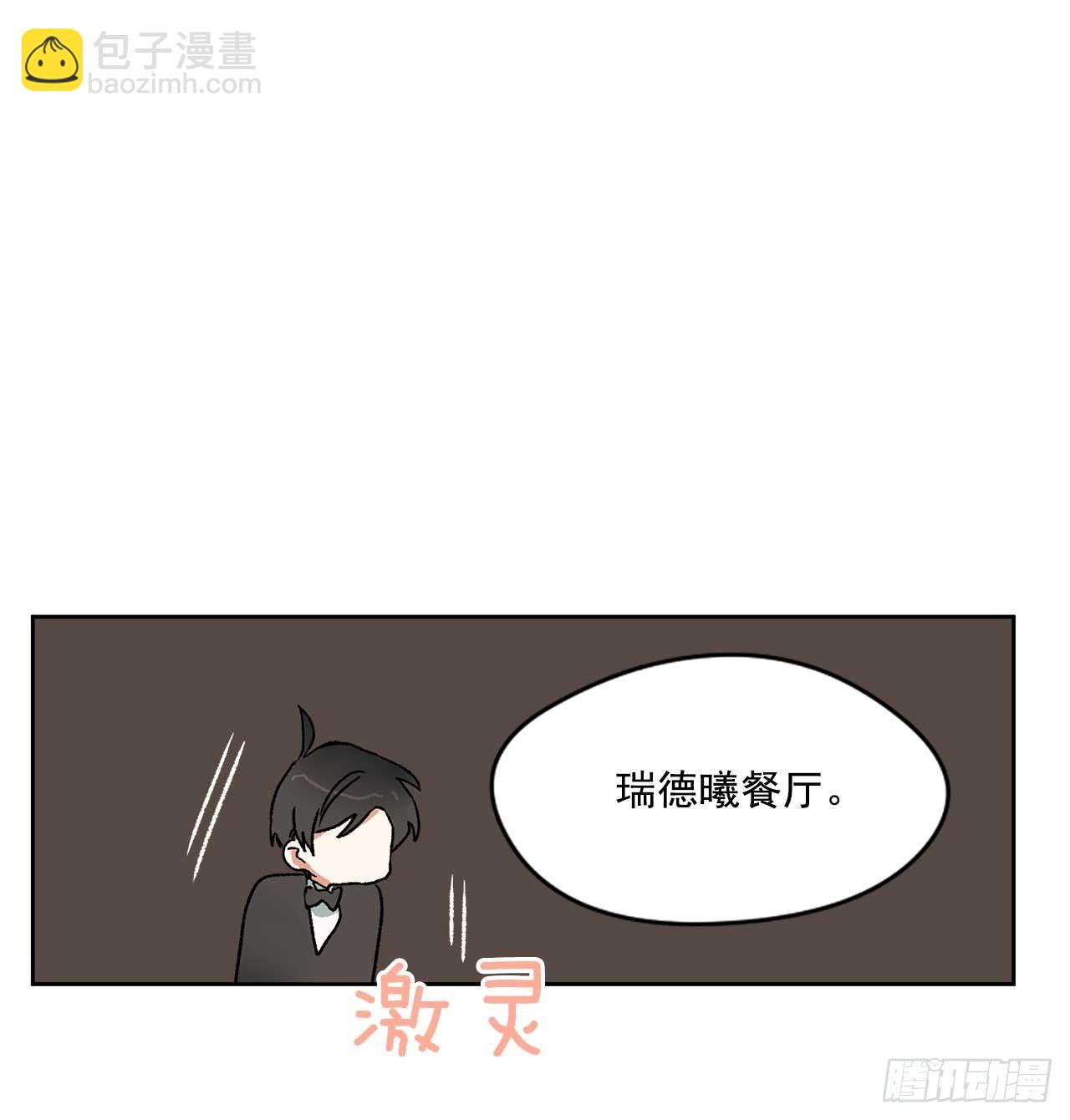 我的美麗男僕 - 5.帶你去內森 - 5