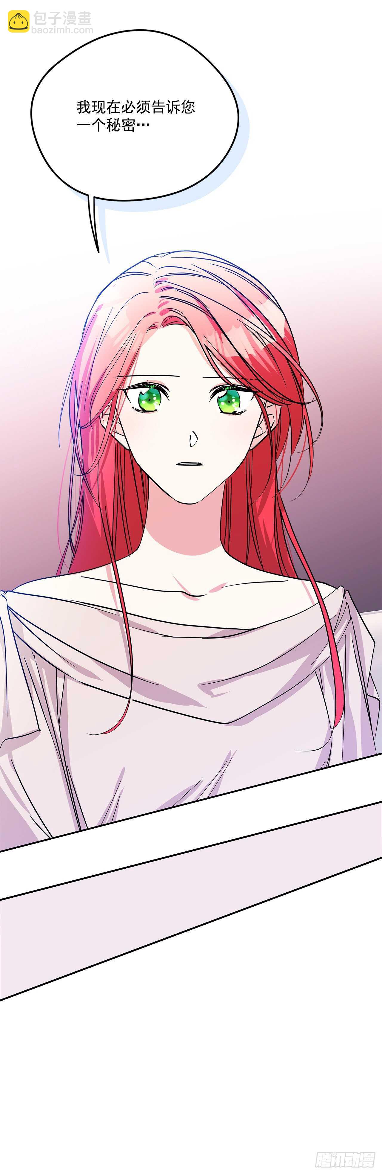 我的美麗男僕 - 51.第二季開篇 - 4