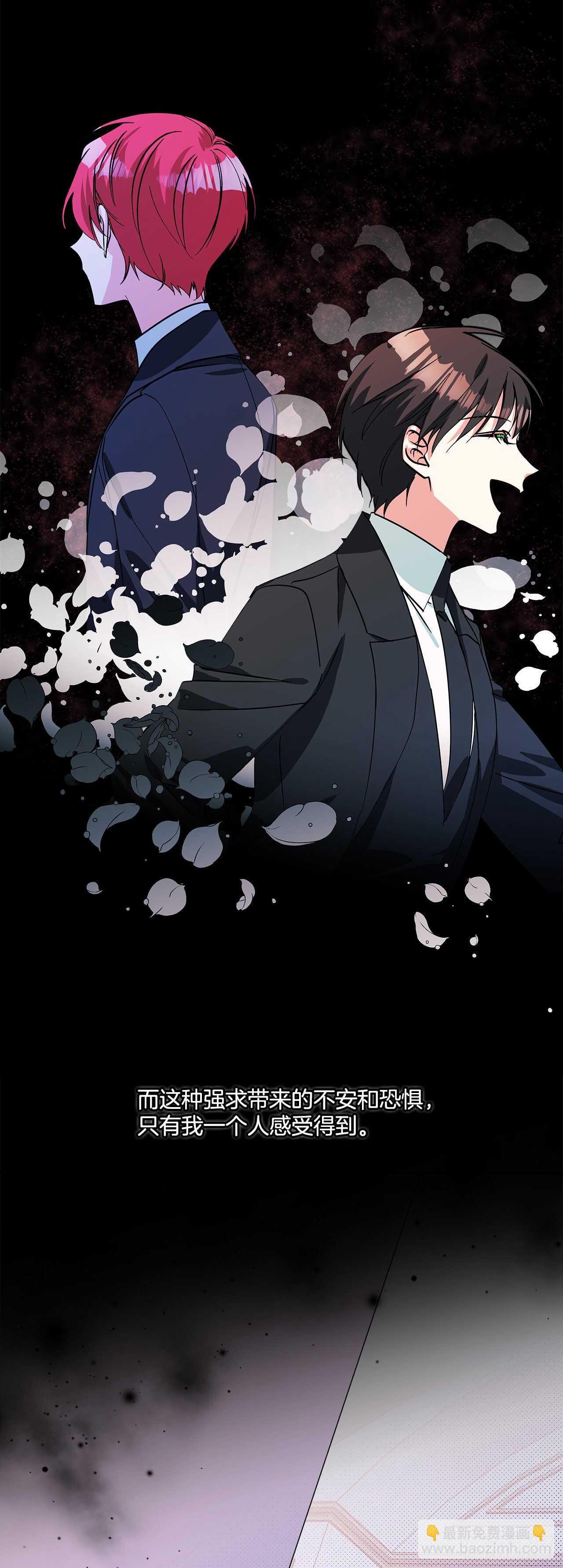 我的美麗男僕 - 51.第二季開篇 - 3