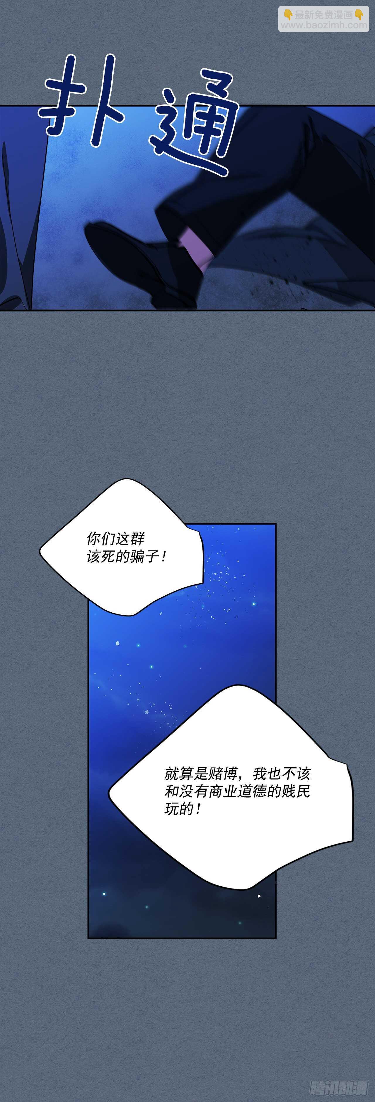 我的美麗男僕 - 51.第二季開篇 - 4