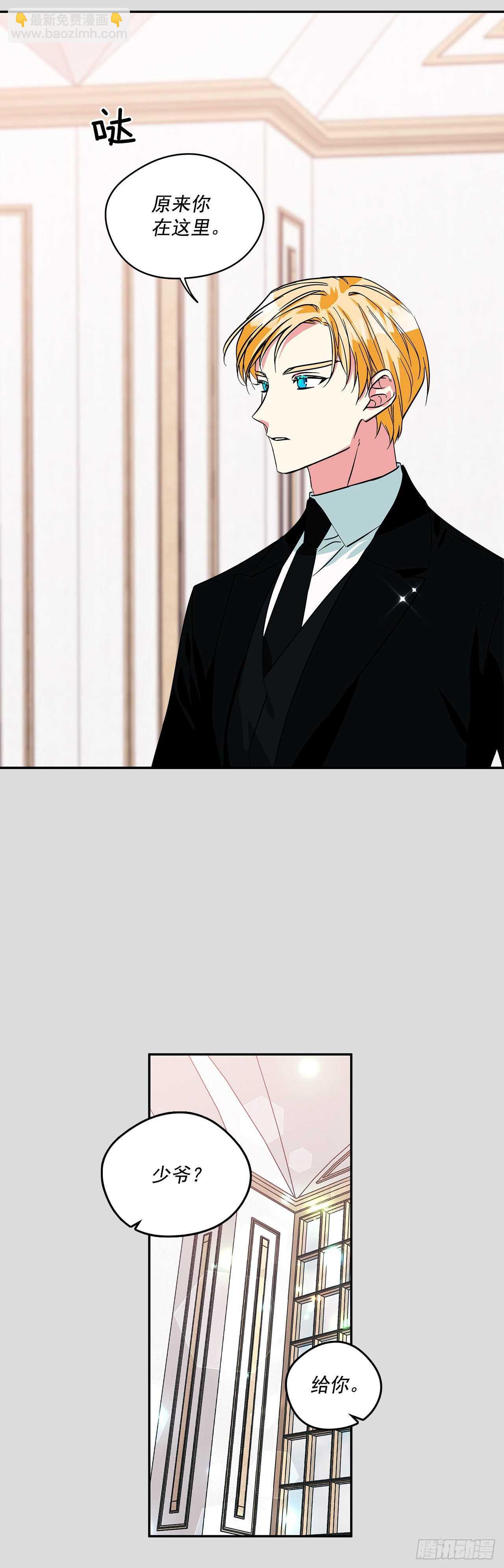 我的美麗男僕 - 51.第二季開篇 - 5