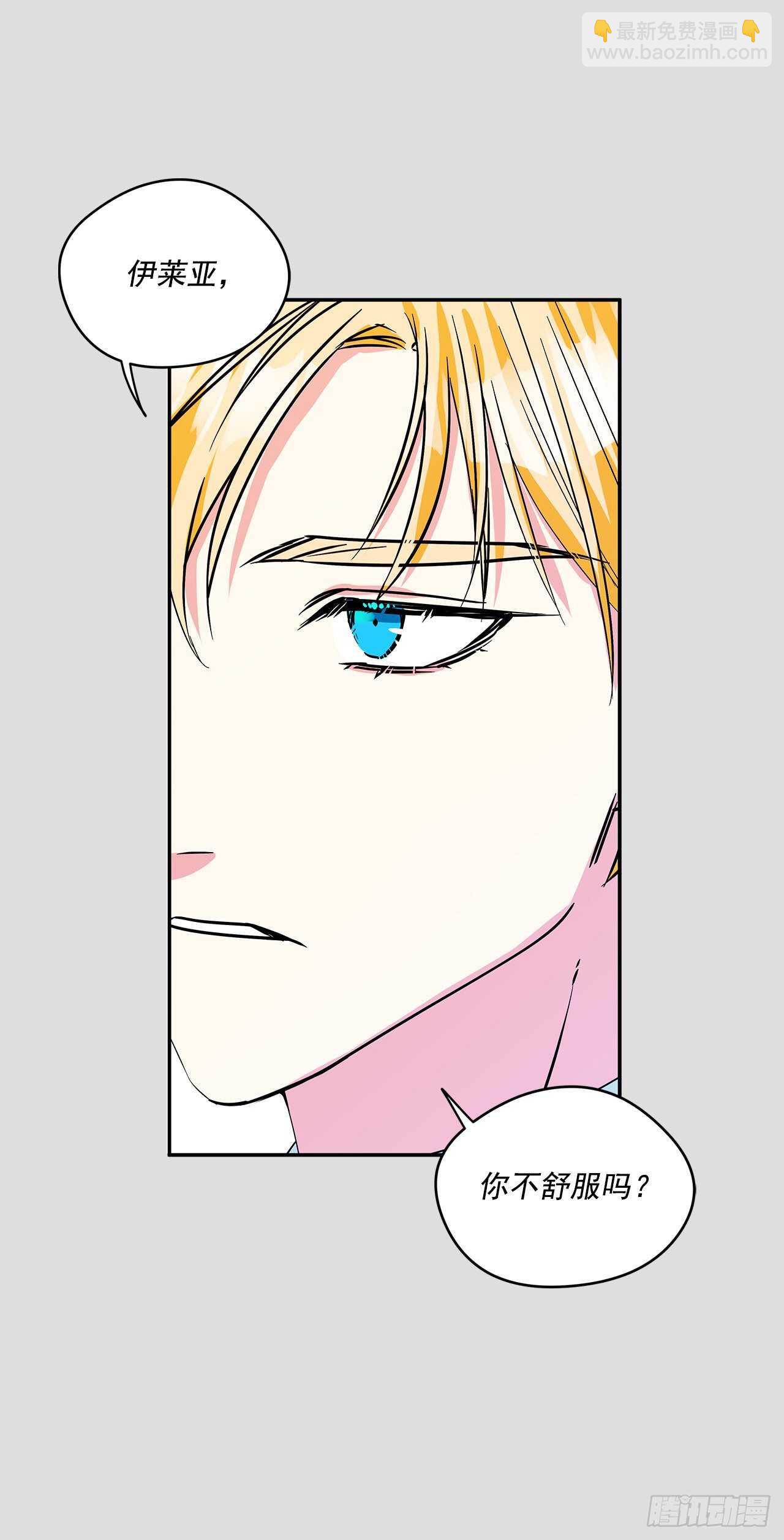 我的美麗男僕 - 51.第二季開篇 - 2