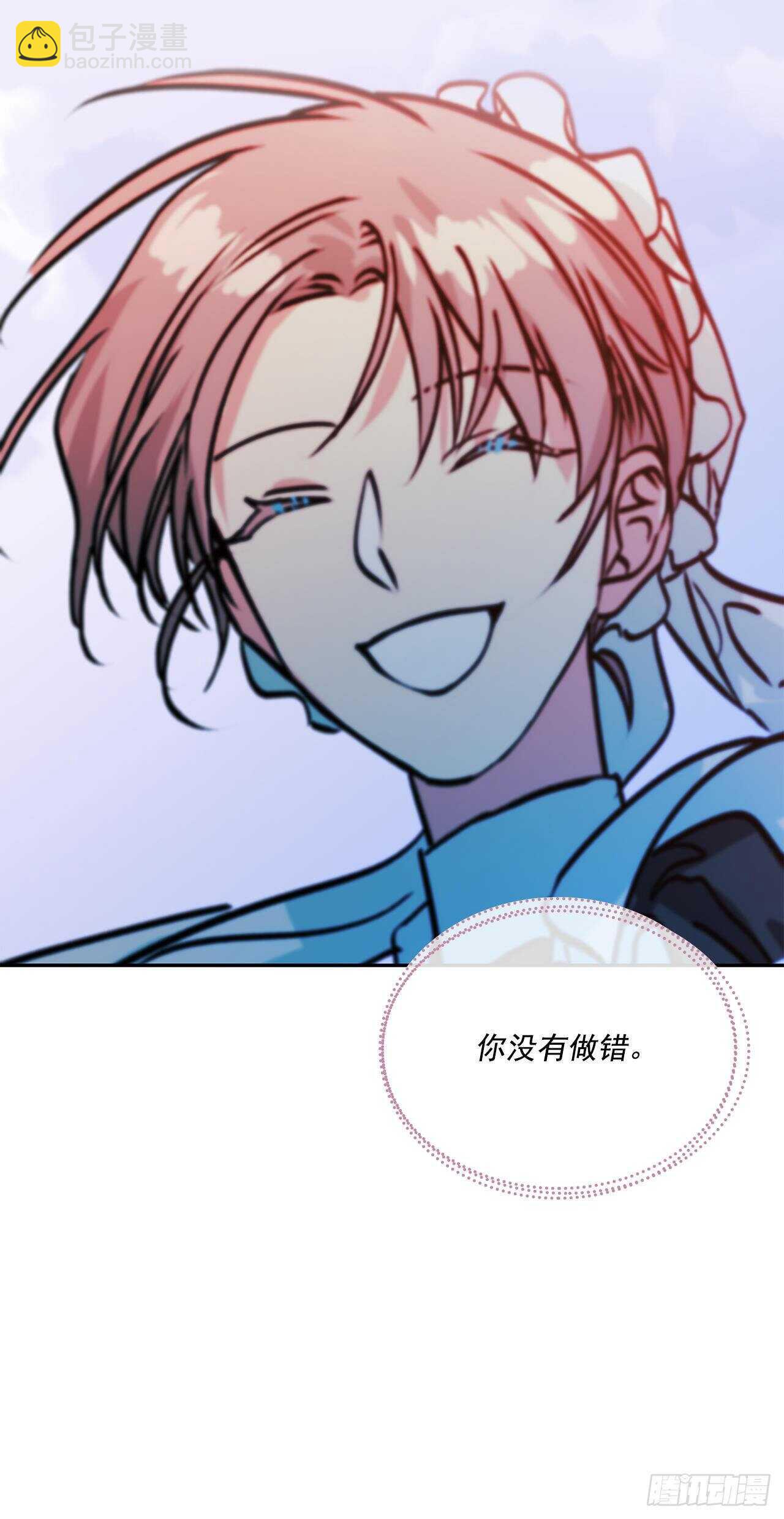 我的美麗男僕 - 55.盒式項鍊 - 4