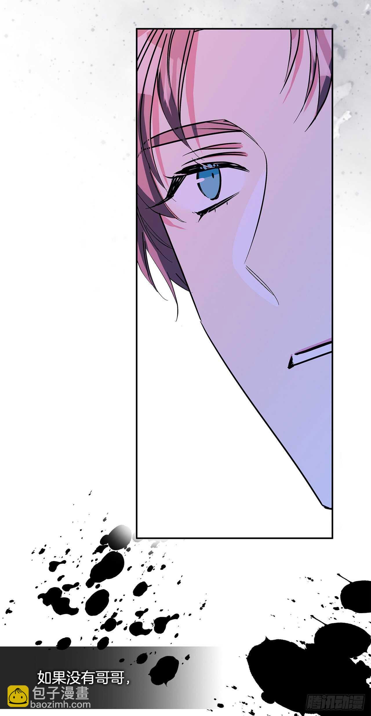 我的美麗男僕 - 55.盒式項鍊 - 4