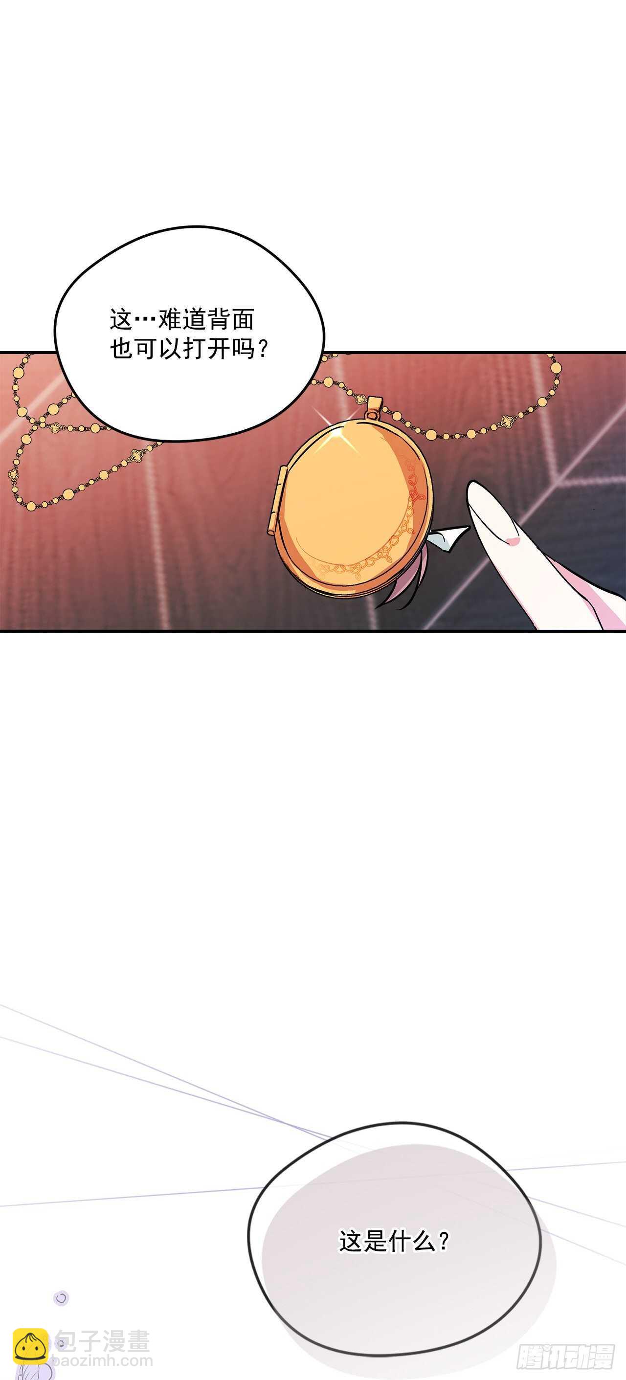 我的美麗男僕 - 55.盒式項鍊 - 1