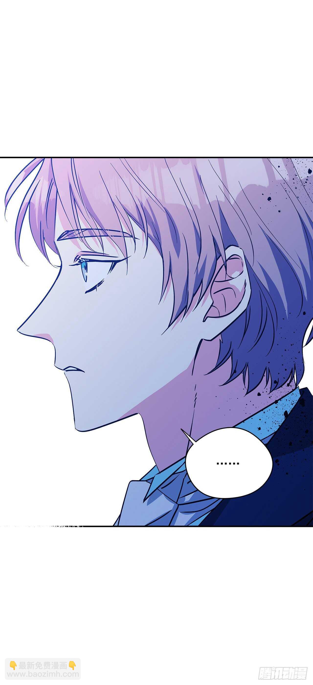 我的美麗男僕 - 55.盒式項鍊 - 7