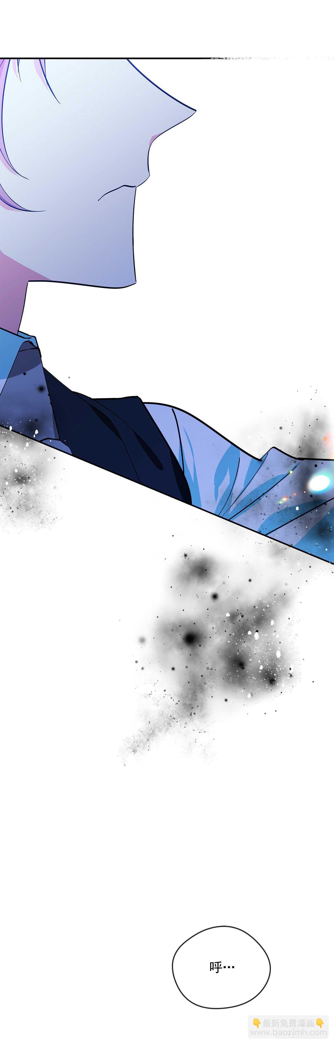 我的美麗男僕 - 55.盒式項鍊 - 1