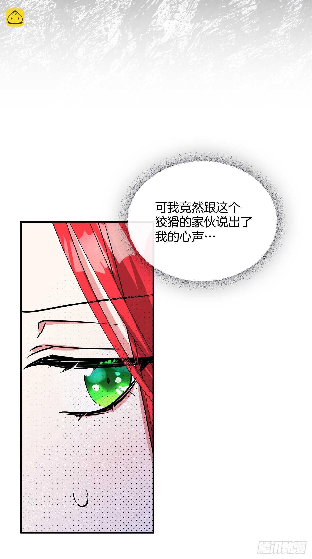 我的美麗男僕 - 57.做殿下的情人 - 6