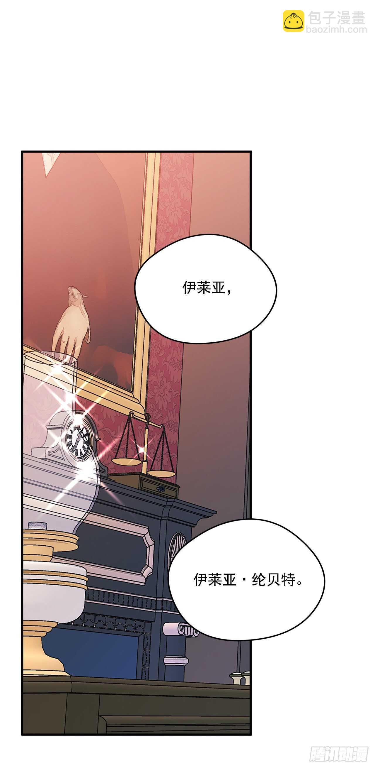 我的美麗男僕 - 57.做殿下的情人 - 8