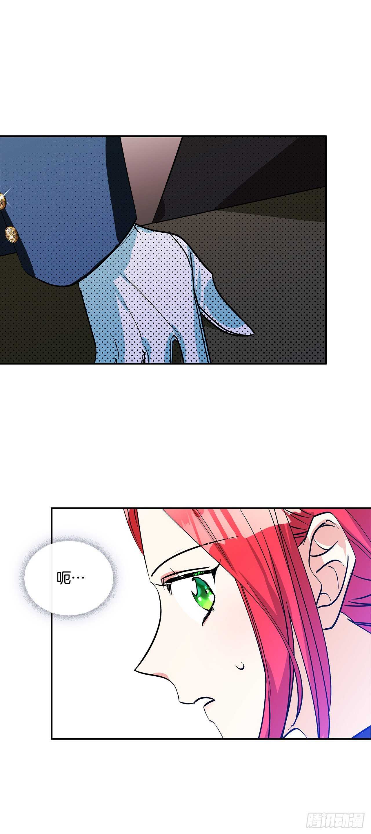 我的美麗男僕 - 57.做殿下的情人 - 6