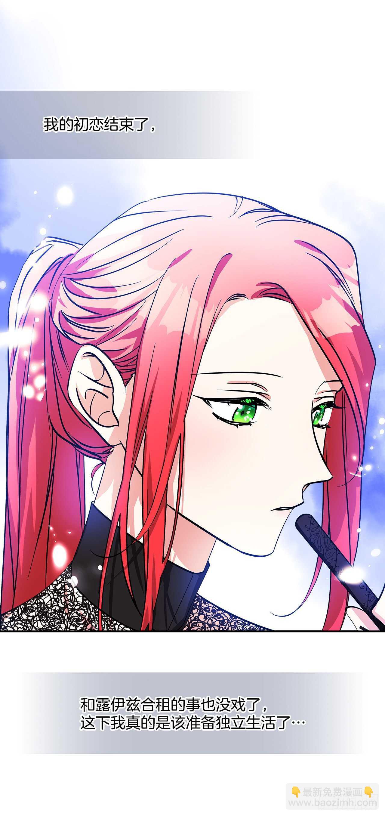 我的美麗男僕 - 57.做殿下的情人 - 4