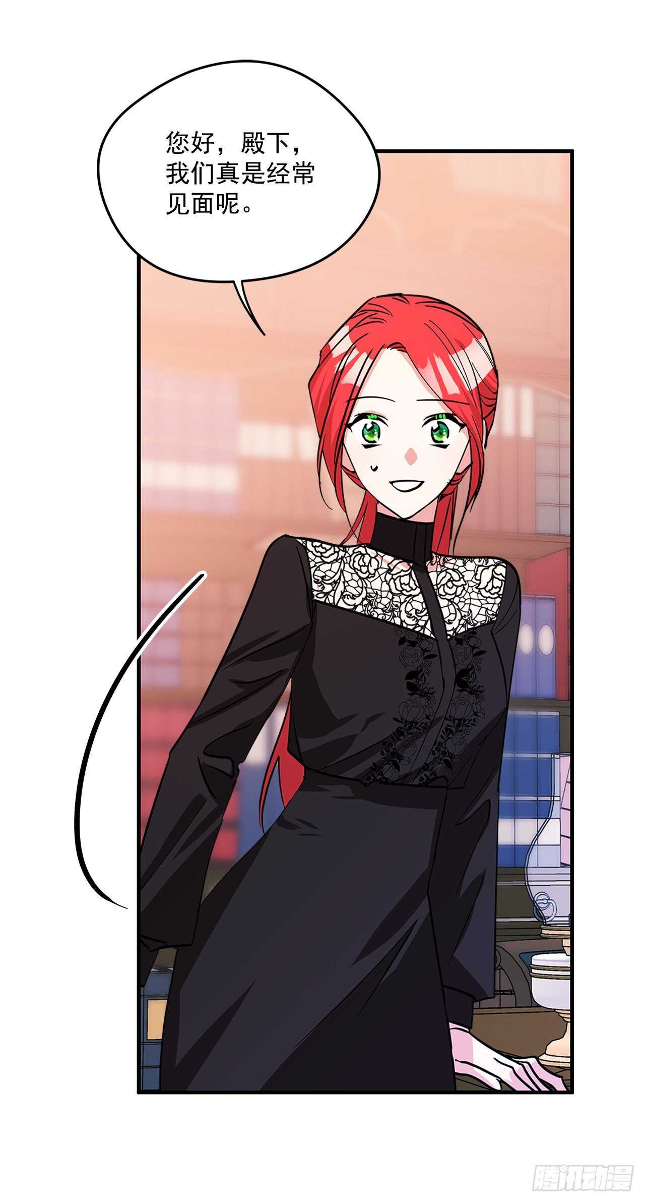 我的美麗男僕 - 57.做殿下的情人 - 8