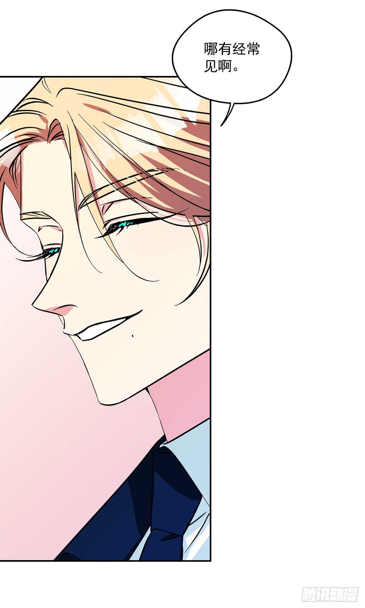 我的美麗男僕 - 57.做殿下的情人 - 1