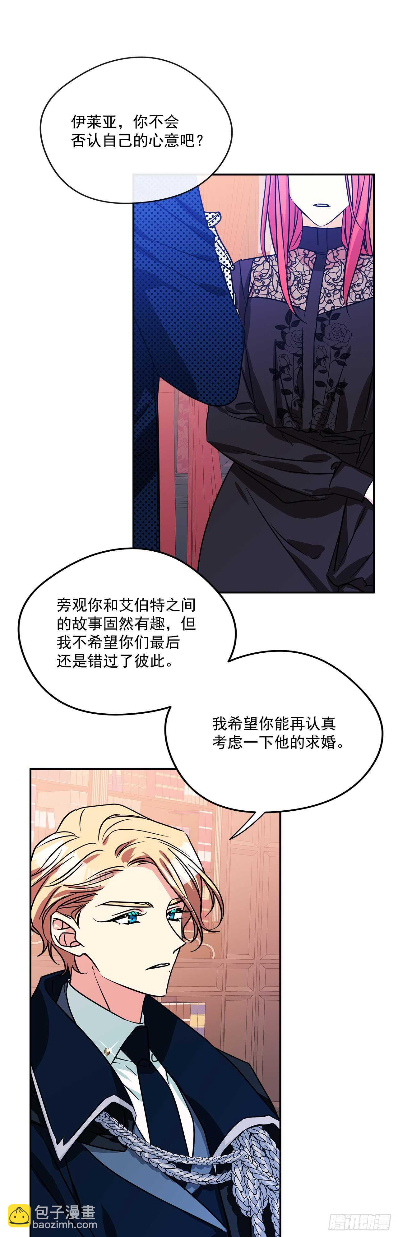 我的美麗男僕 - 59.尋找新住處 - 4