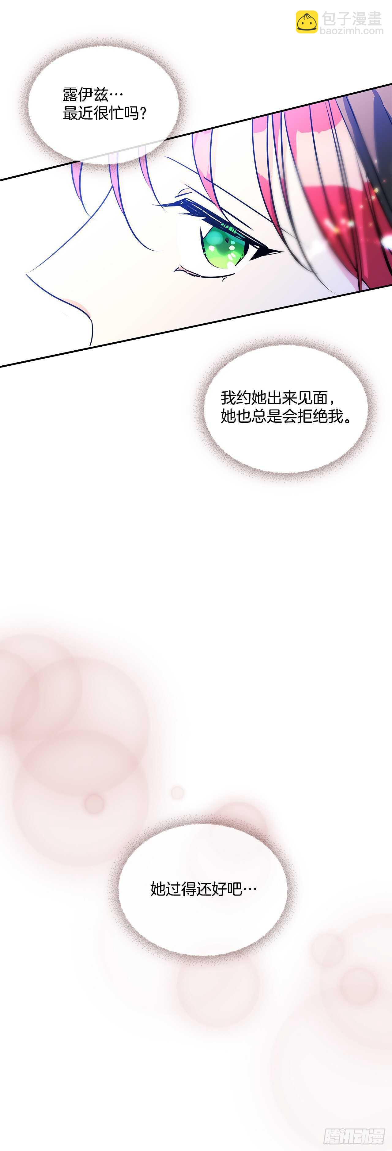 我的美麗男僕 - 59.尋找新住處 - 5