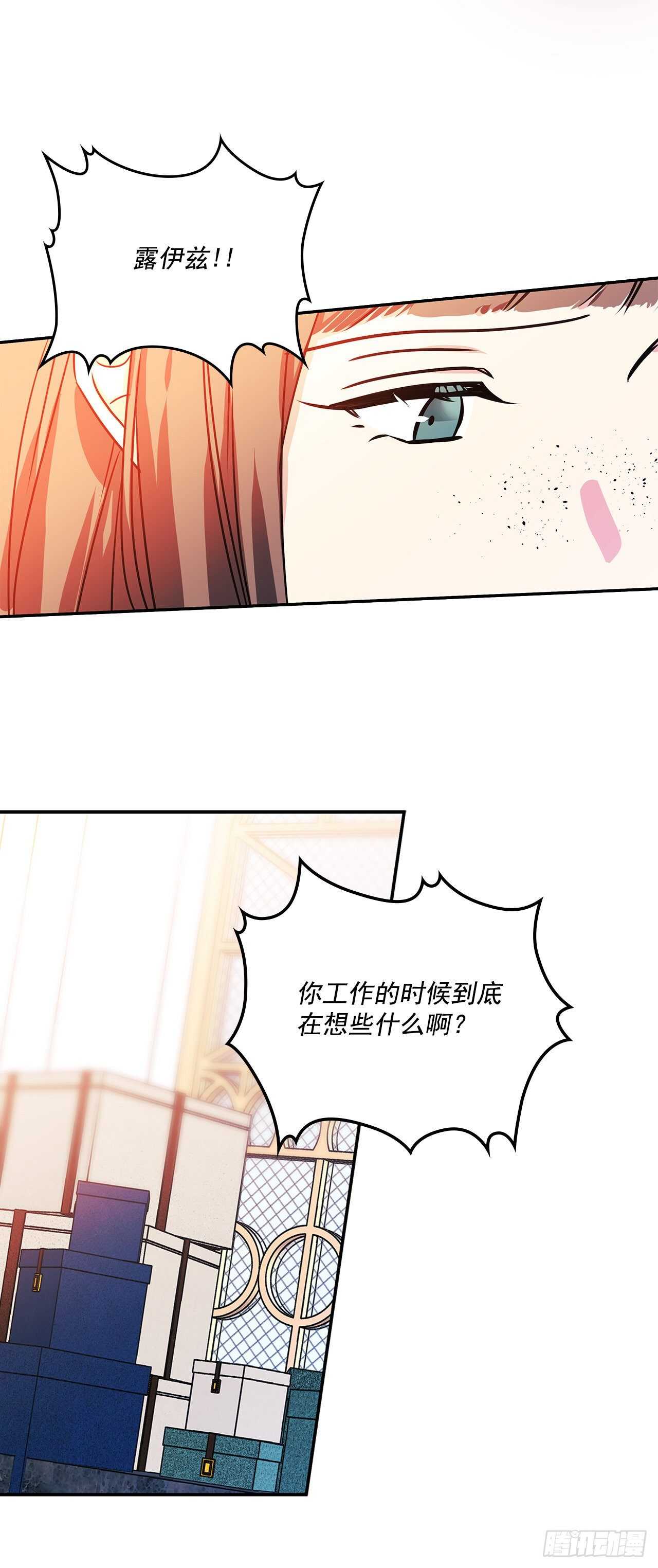 我的美麗男僕 - 59.尋找新住處 - 6