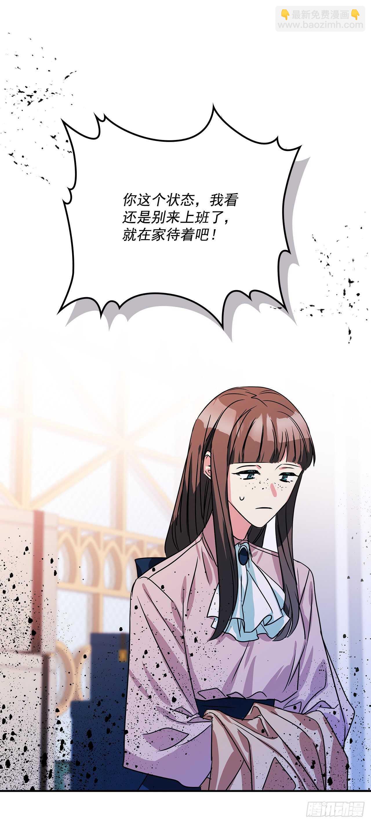 我的美麗男僕 - 59.尋找新住處 - 7