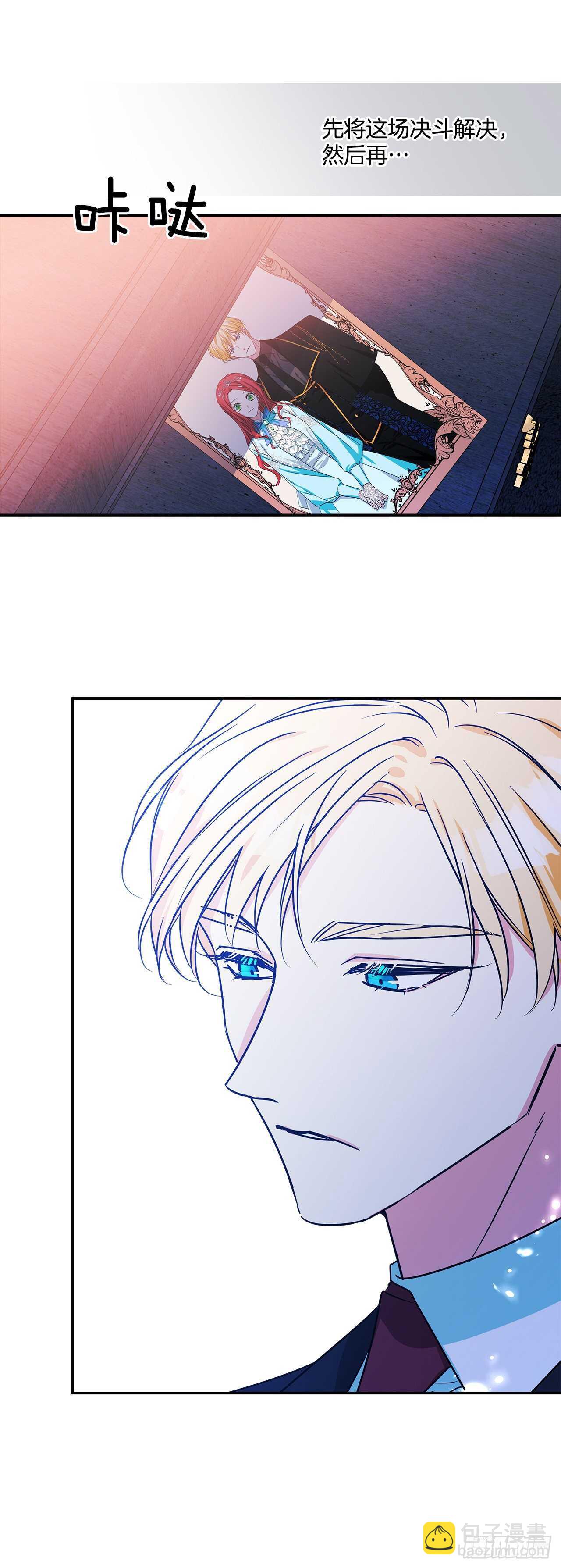 我的美麗男僕 - 59.尋找新住處 - 1