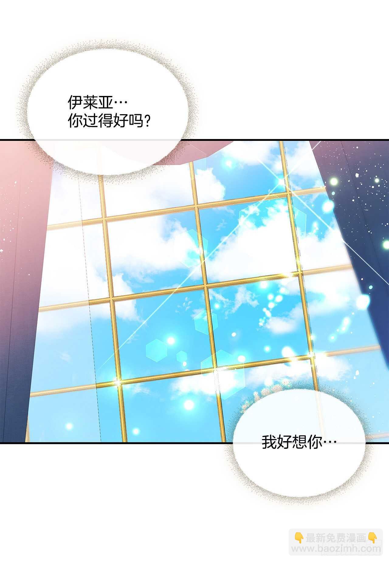 我的美麗男僕 - 59.尋找新住處 - 2