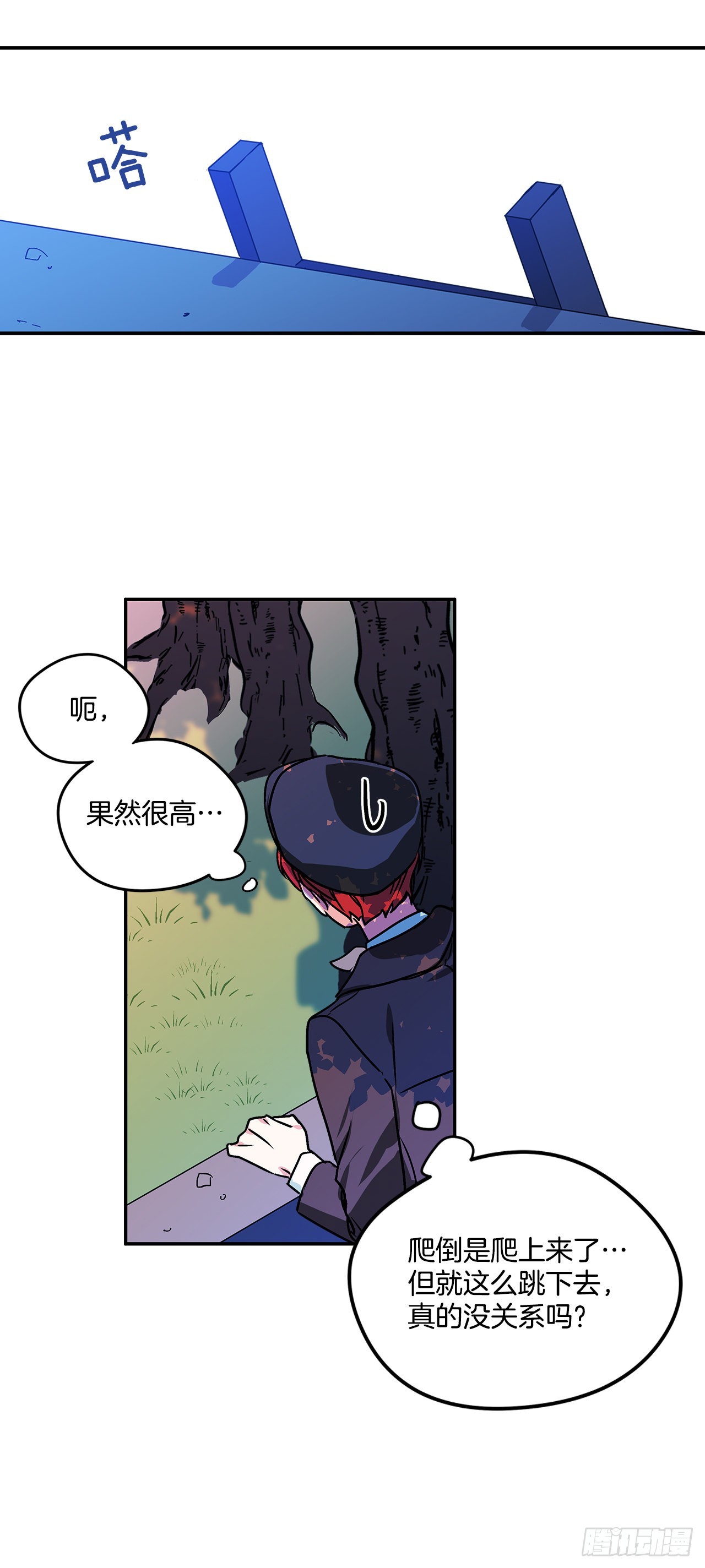 我的美麗男僕 - 61.我要去決鬥場 - 3