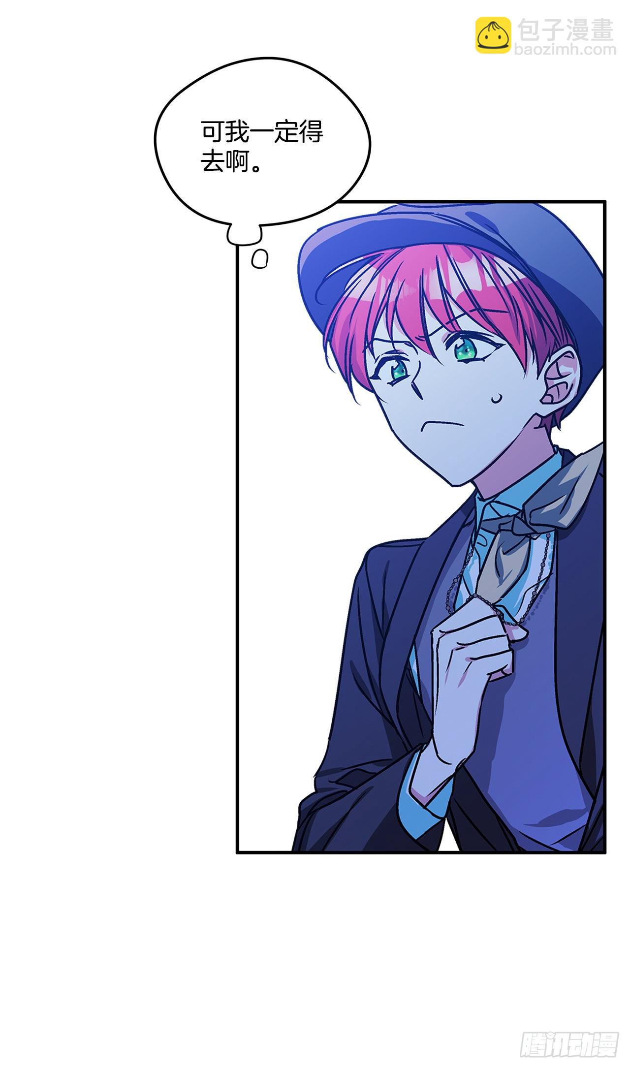 我的美麗男僕 - 61.我要去決鬥場 - 4