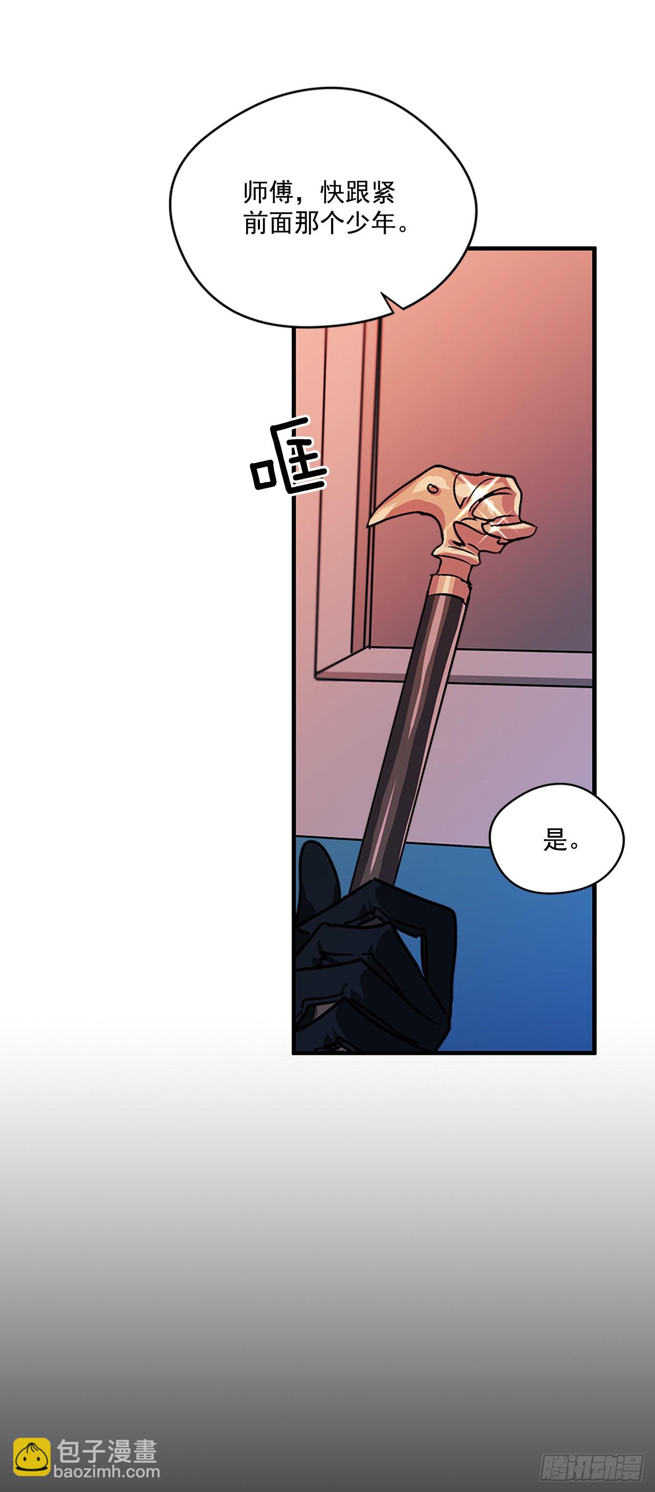 我的美麗男僕 - 61.我要去決鬥場 - 6