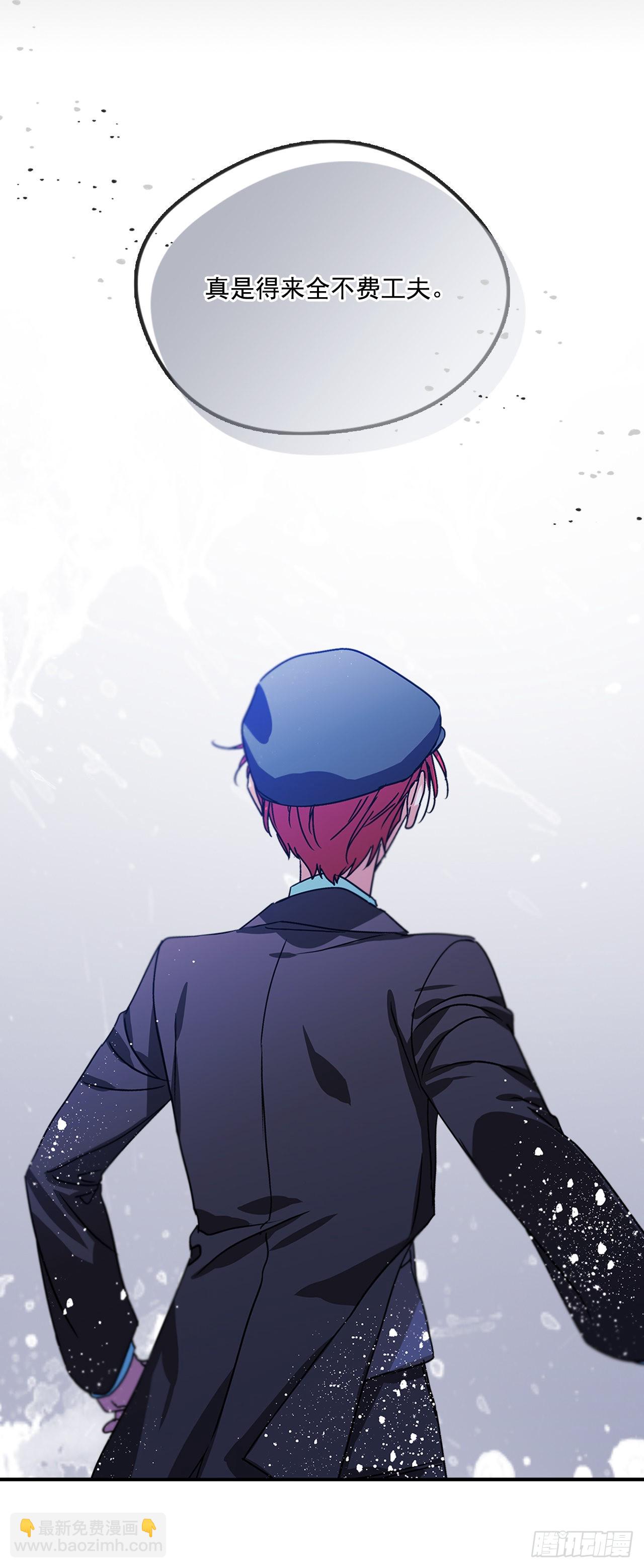 我的美麗男僕 - 61.我要去決鬥場 - 2