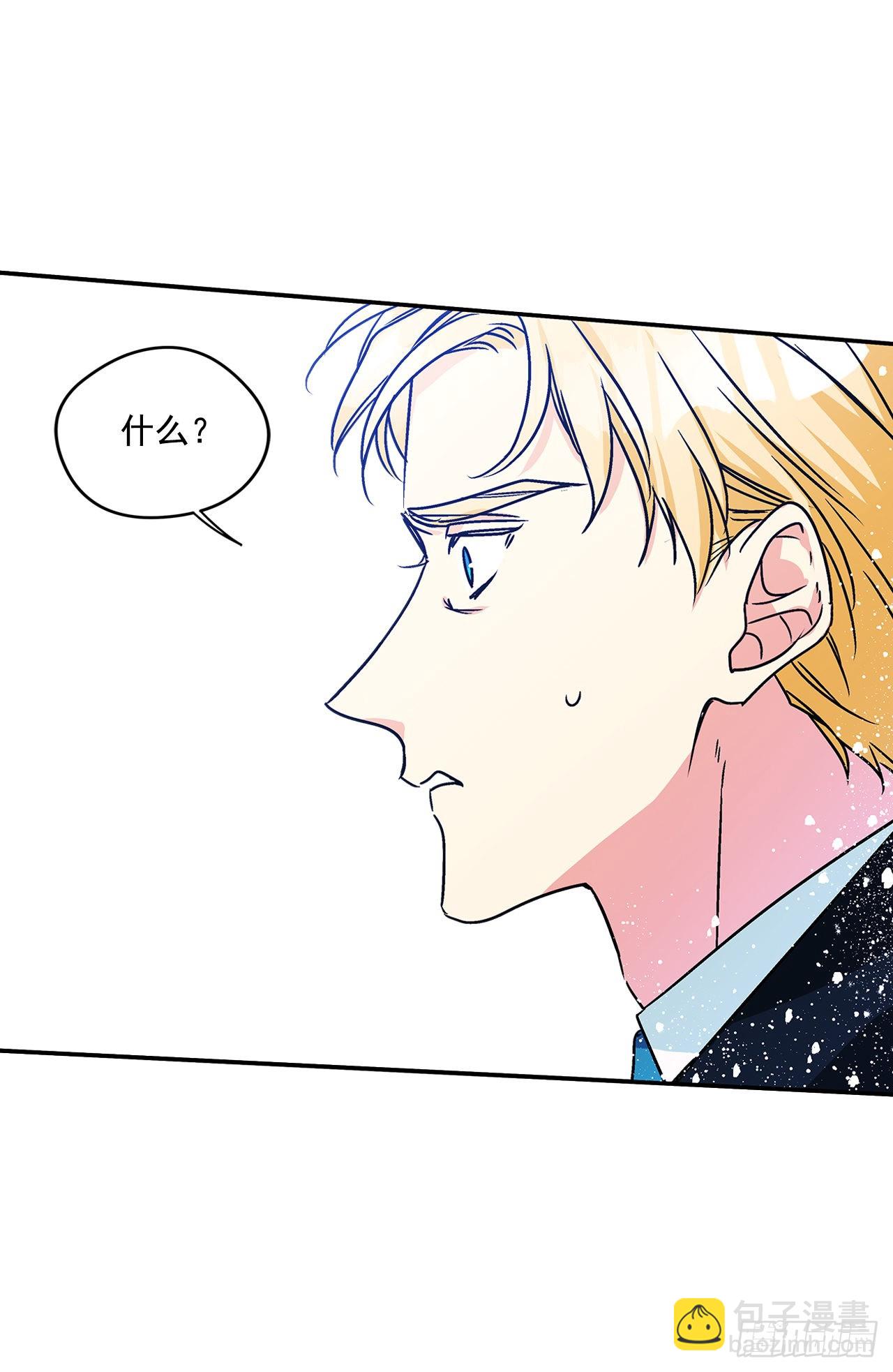 我的美麗男僕 - 61.我要去決鬥場 - 2