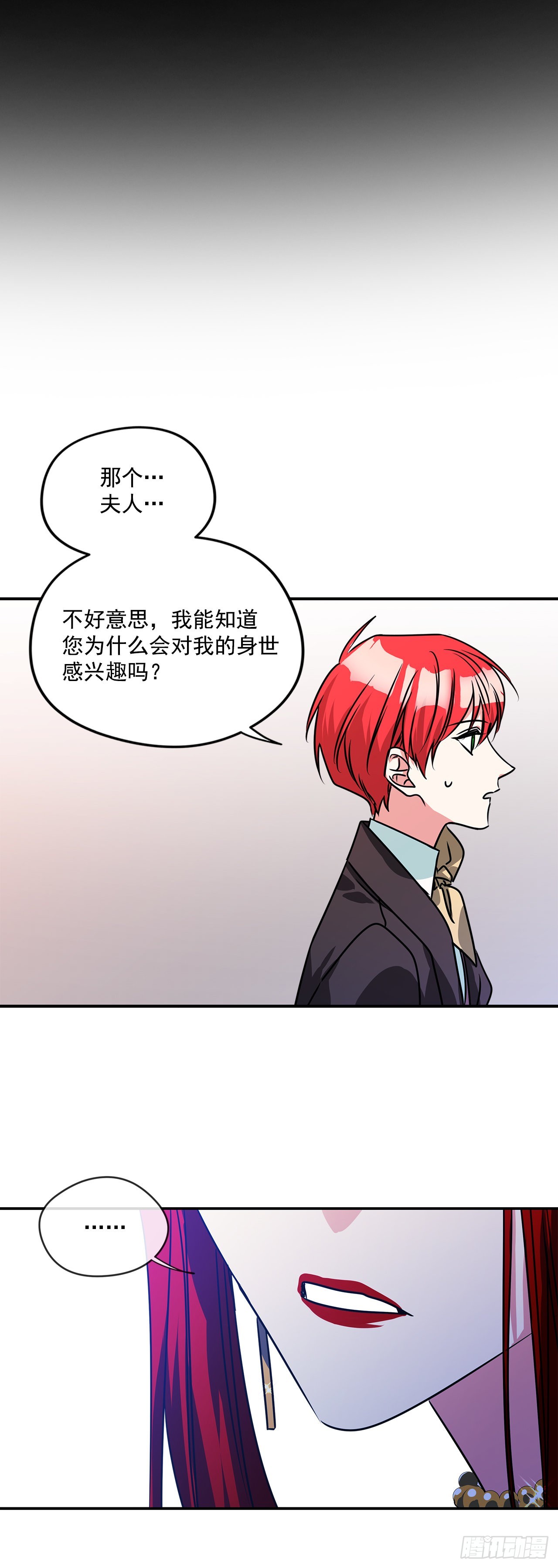 我的美麗男僕 - 63.本傑明的道歉 - 2