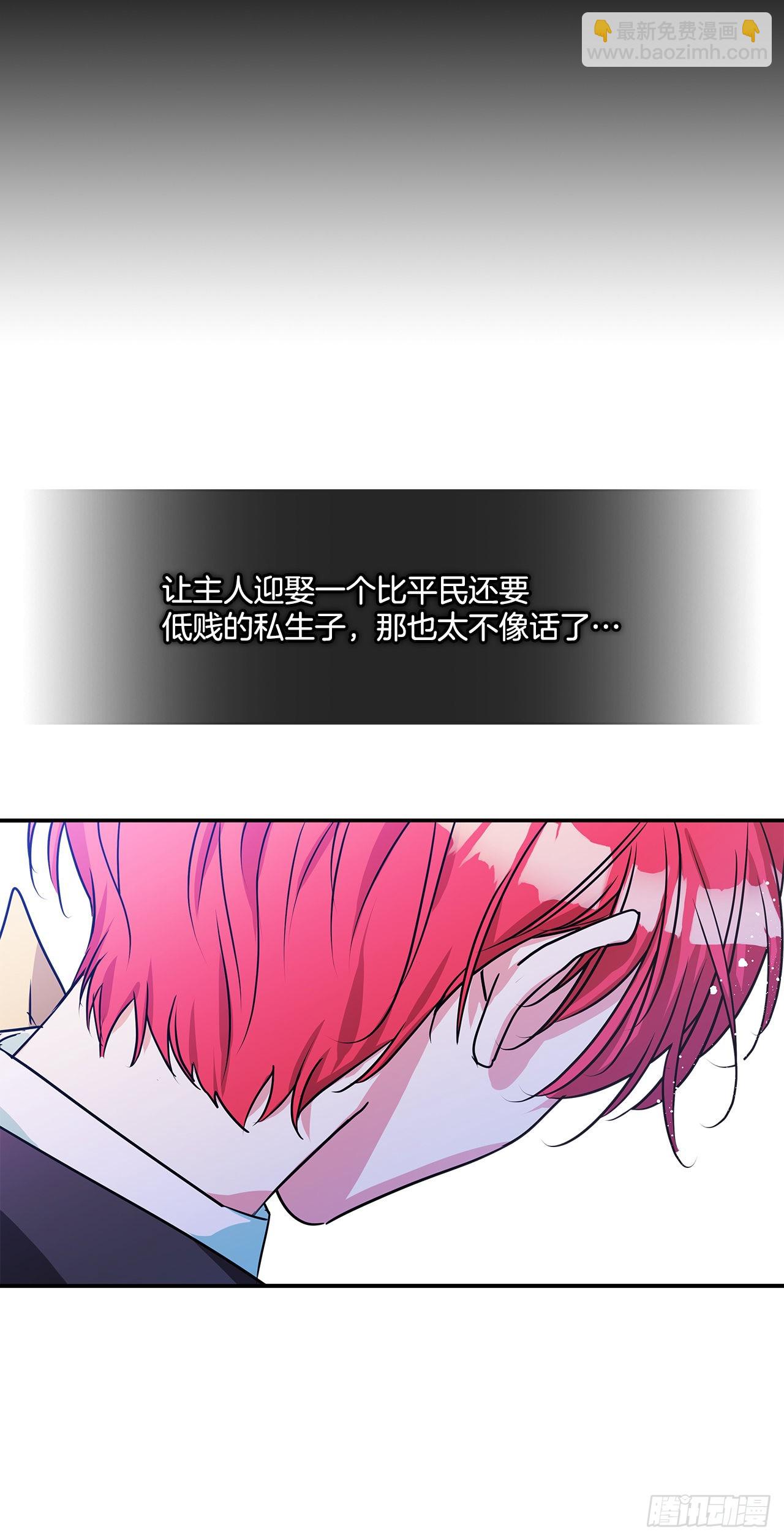 我的美麗男僕 - 65.父親是大貴族 - 4