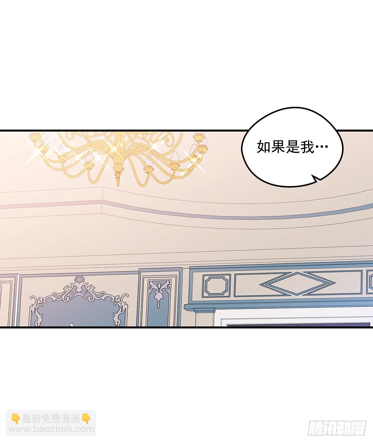 我的美麗男僕 - 65.父親是大貴族 - 2