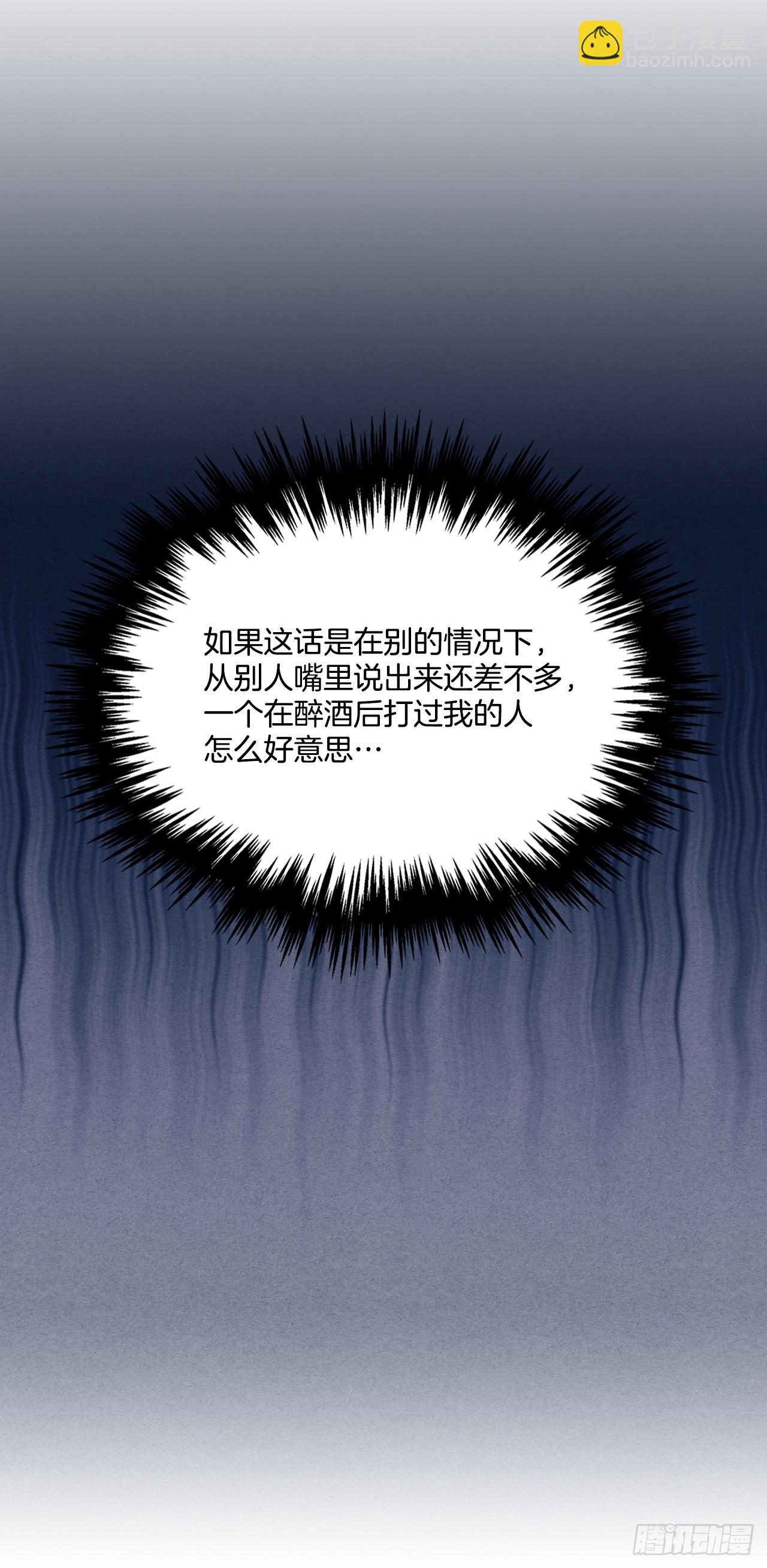 我的美麗男僕 - 65.父親是大貴族 - 4