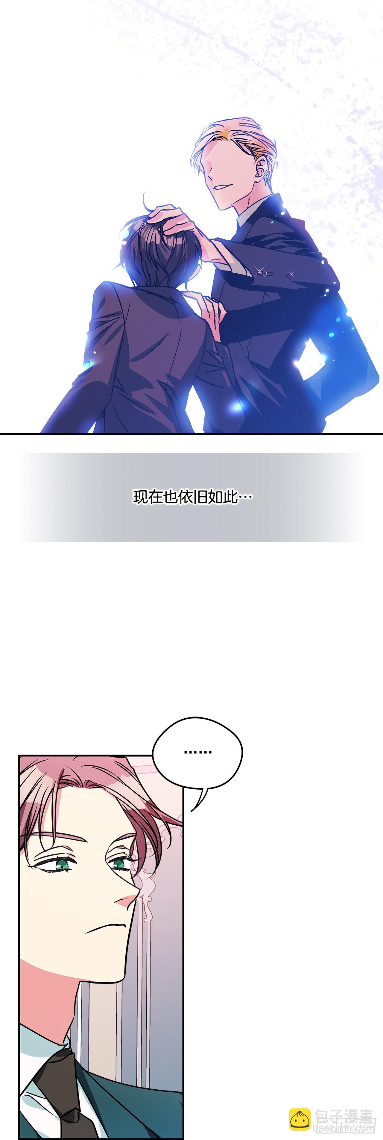 我的美麗男僕 - 65.父親是大貴族 - 6