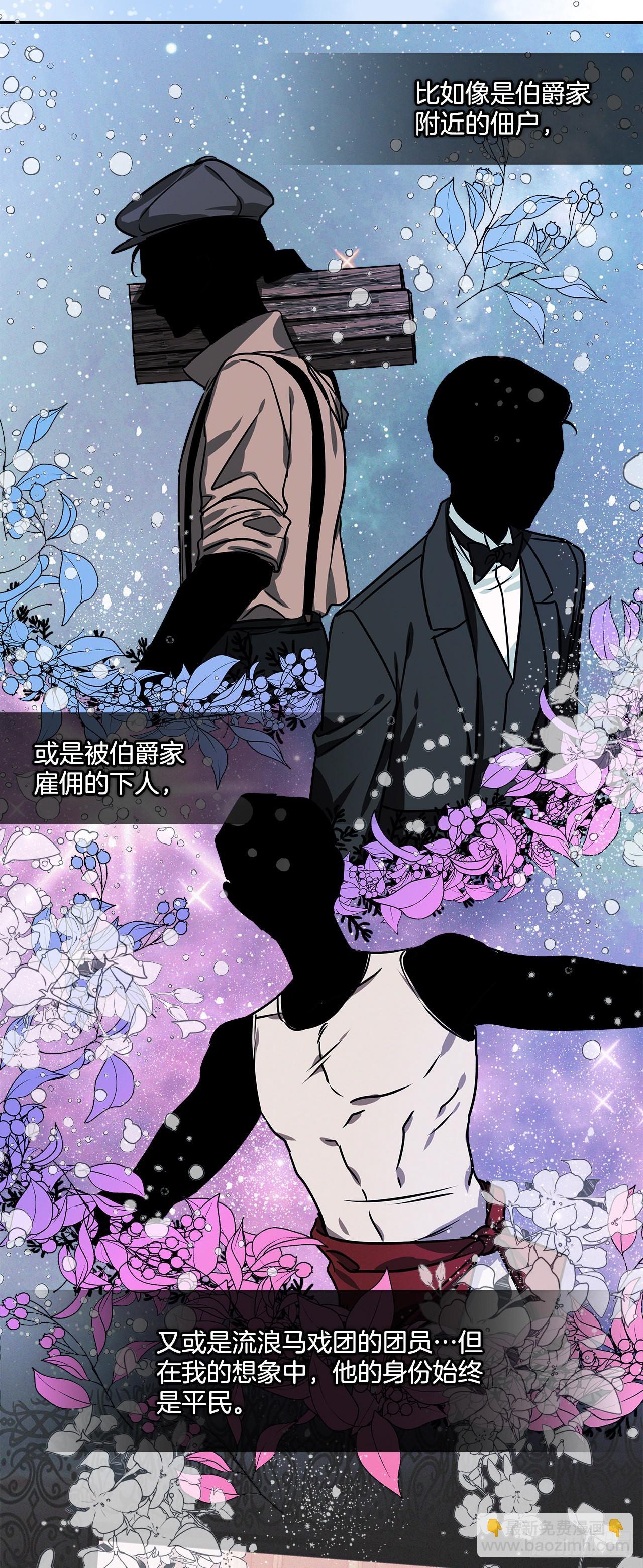 我的美麗男僕 - 65.父親是大貴族 - 3