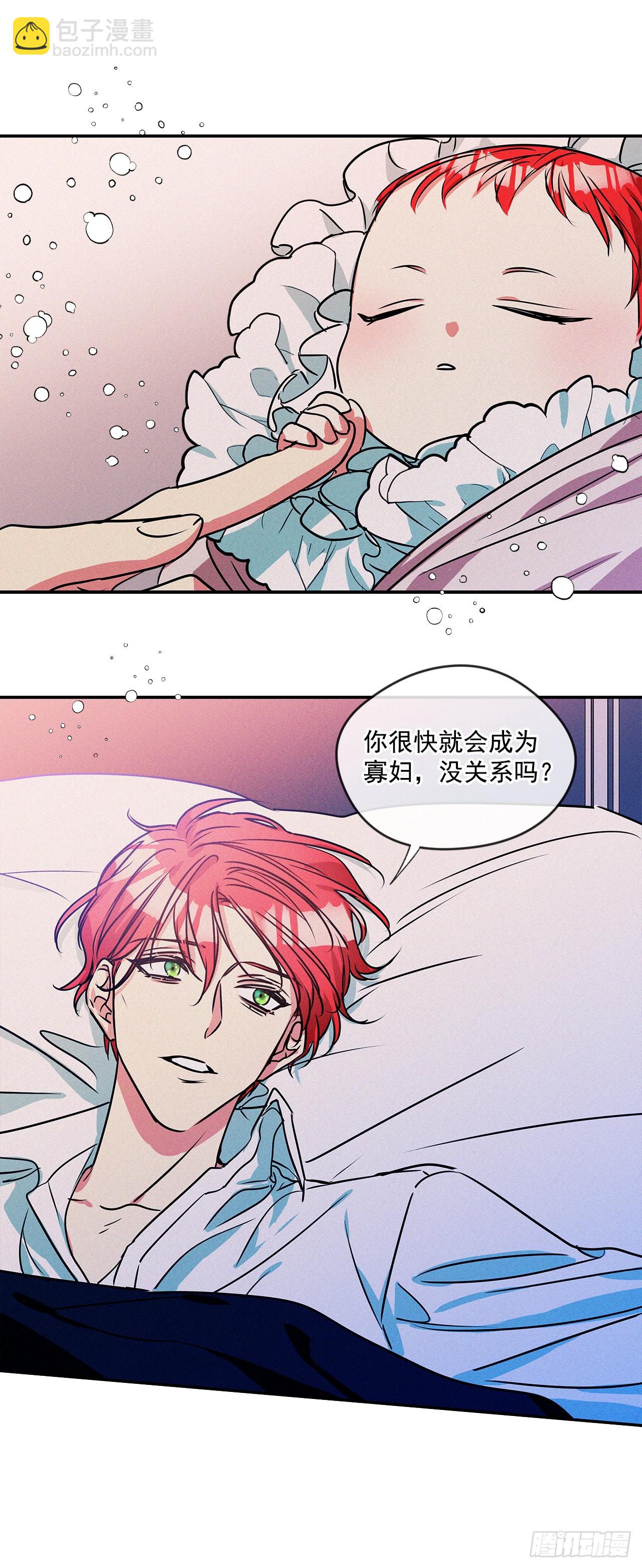 我的美麗男僕 - 67.父母的過去 - 6