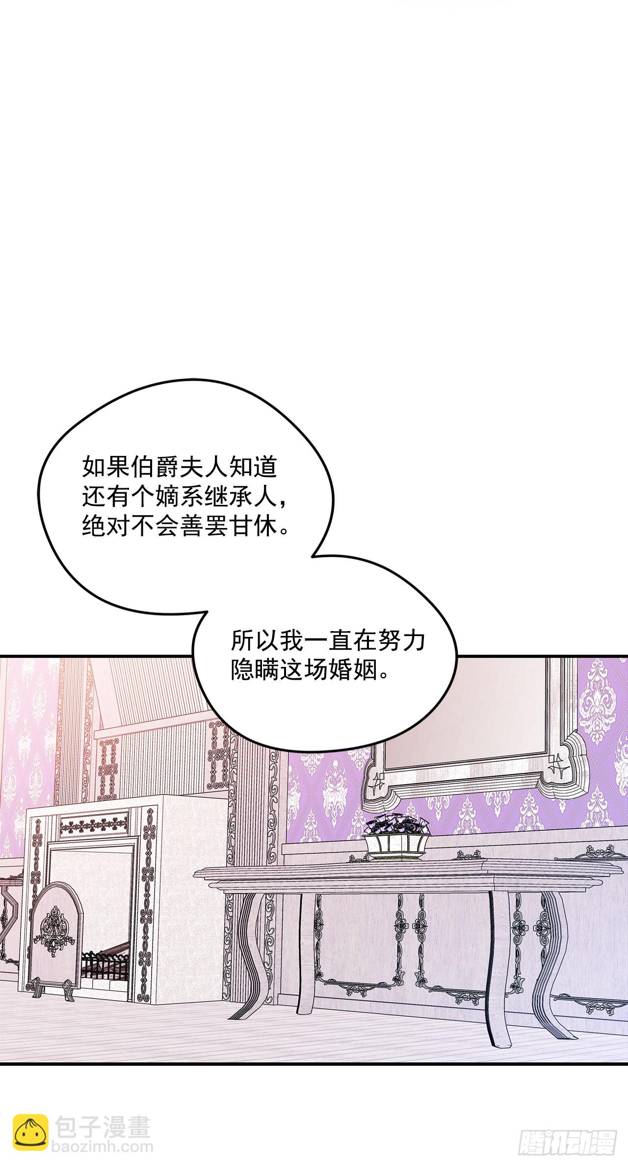 我的美麗男僕 - 67.父母的過去 - 5