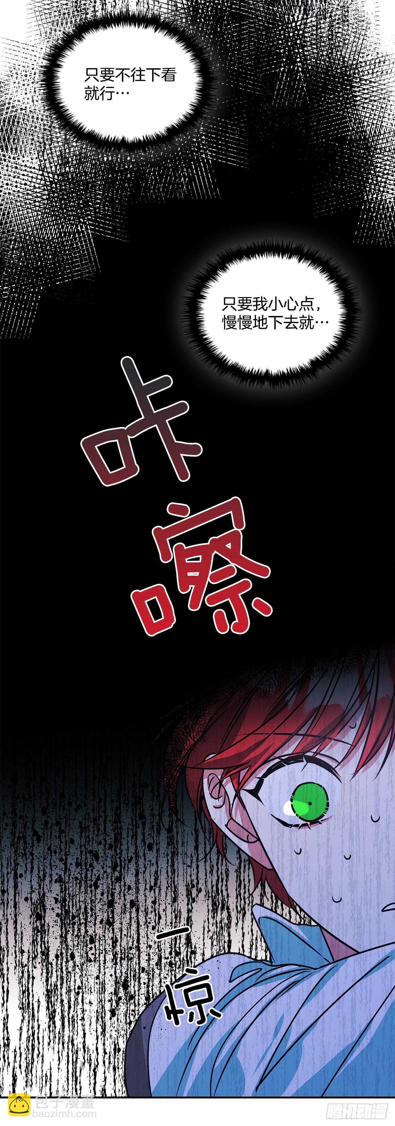 我的美麗男僕 - 69.本傑明的求婚 - 7