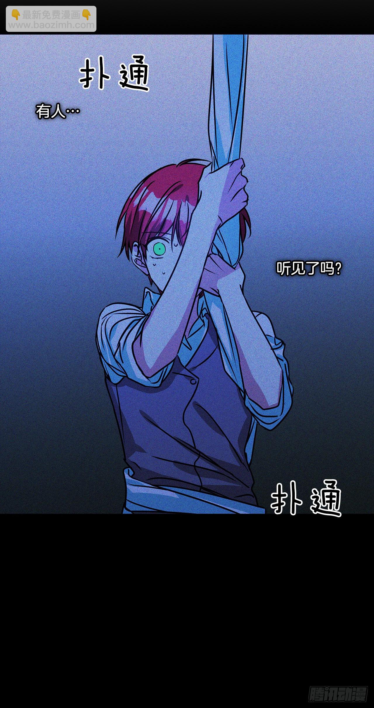 我的美麗男僕 - 69.本傑明的求婚 - 2