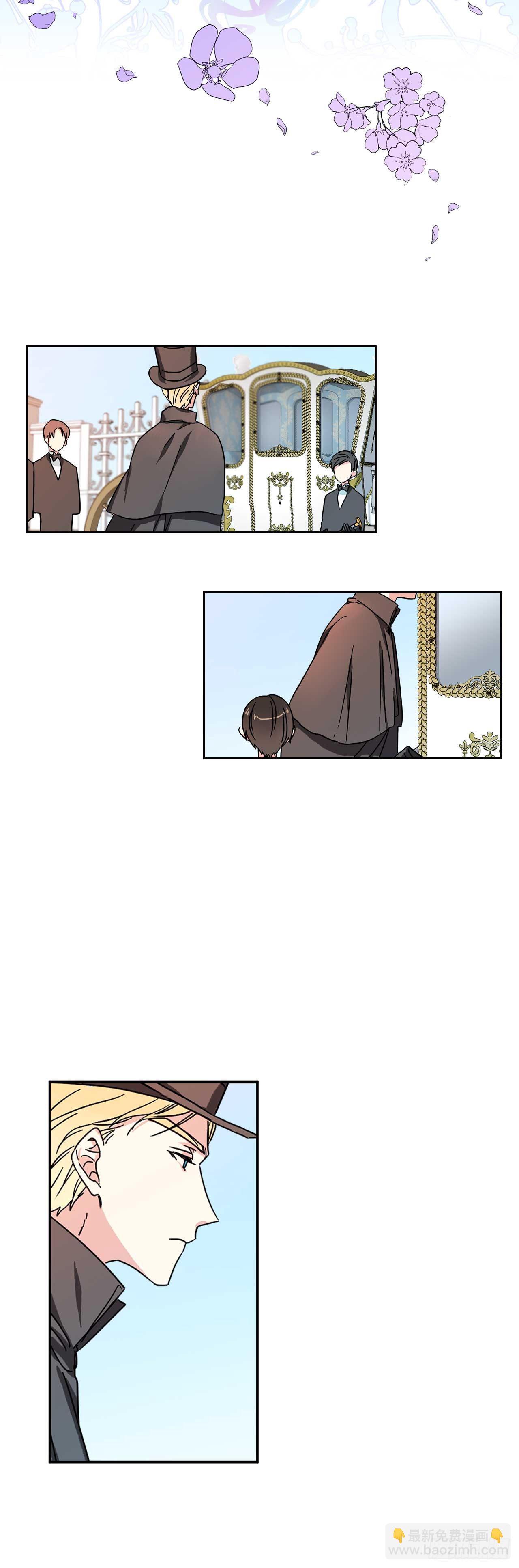 我的美麗男僕 - 7.馬車旅行 - 4