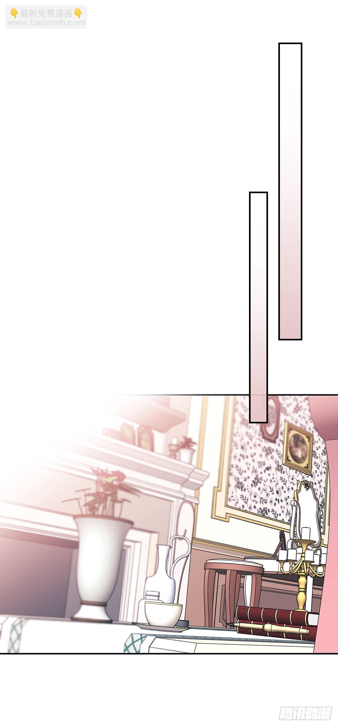 我的美麗男僕 - 71.向女僕求助 - 2