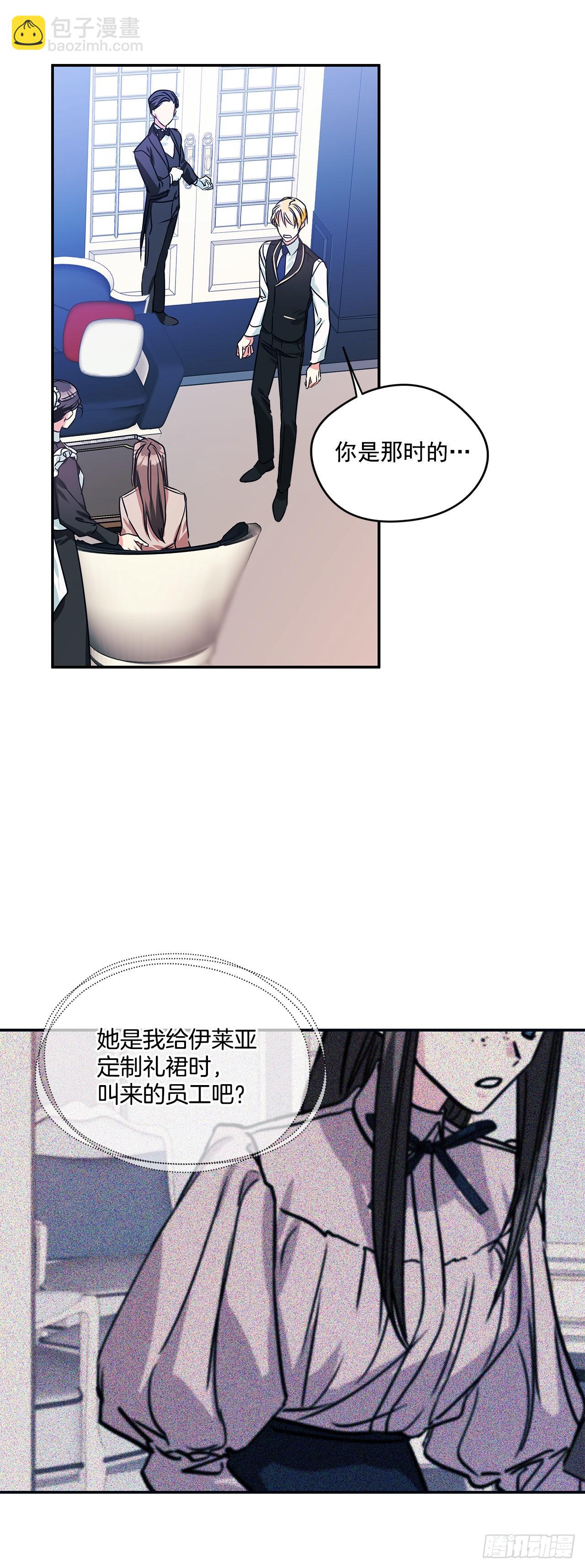 我的美麗男僕 - 73.監禁地點被曝光 - 5