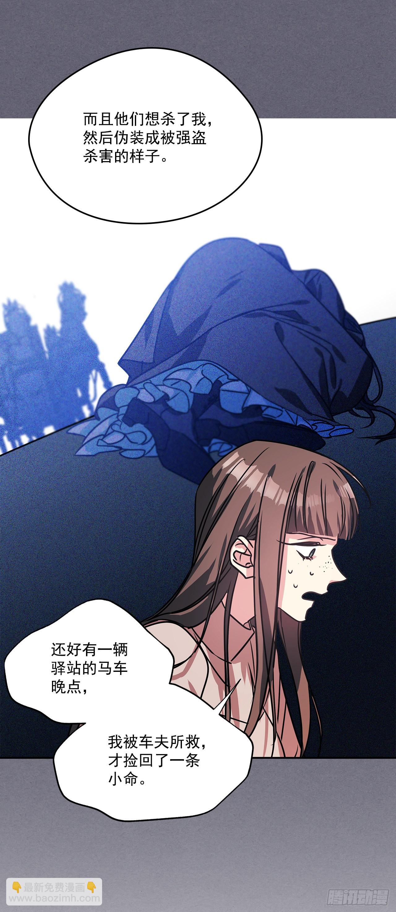 我的美麗男僕 - 73.監禁地點被曝光 - 5